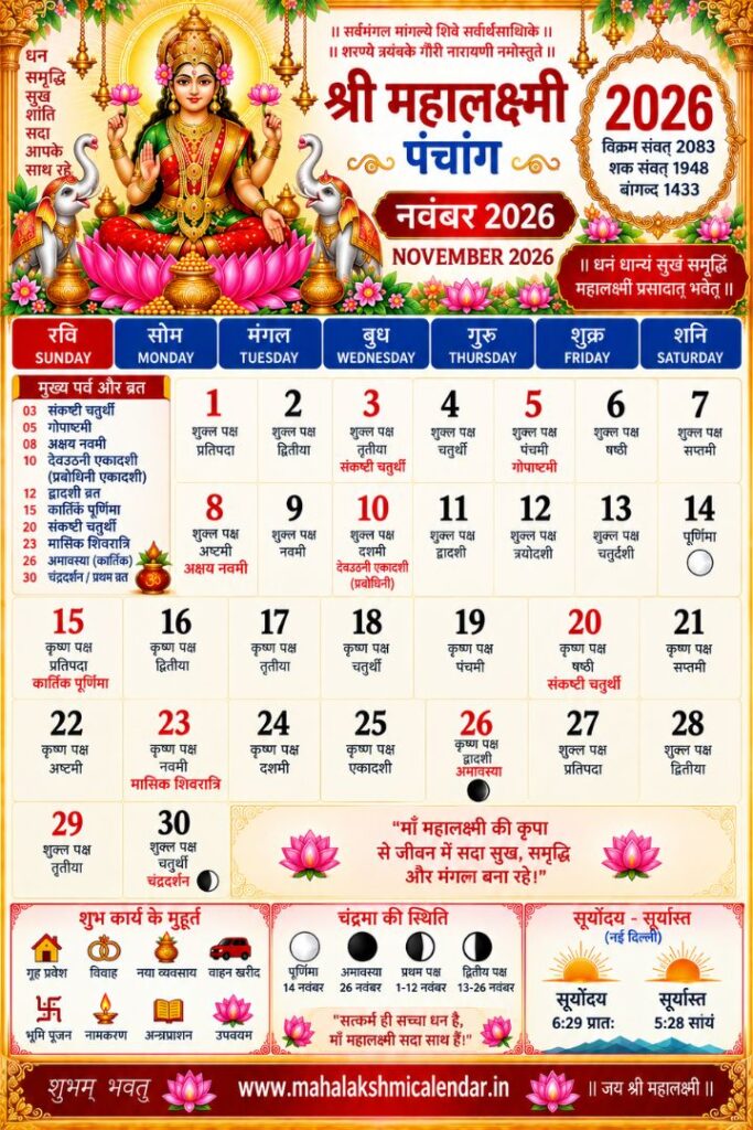 Mahalakshmi Calendar November 2026