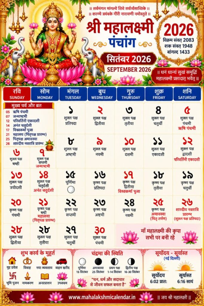 Mahalakshmi Calendar August 2026
